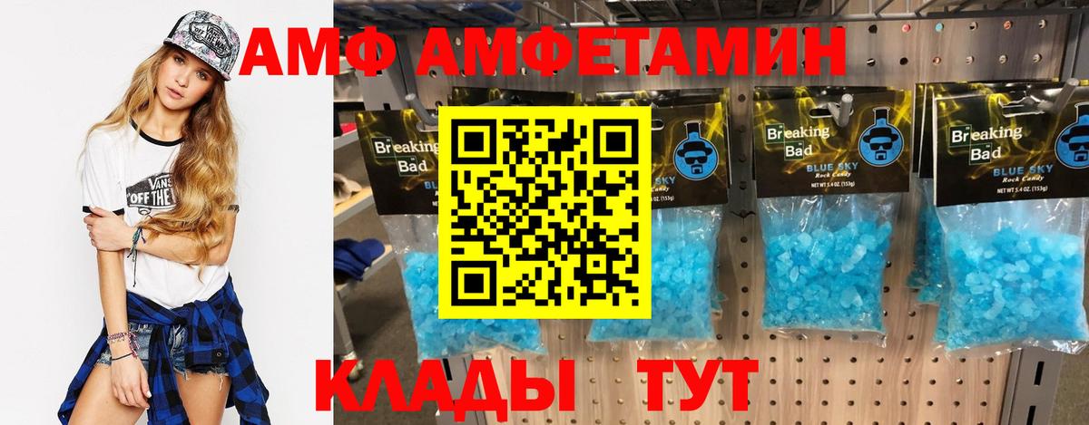 Амфетамин Розовый  Вход с VPN  Амфетамин  Горячий Ключ 