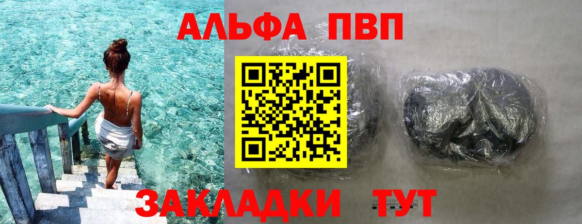 Alpha PVP Crystall Горячий Ключ