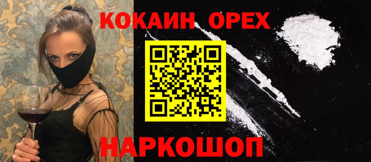Кокаин Колумбийский Горячий Ключ