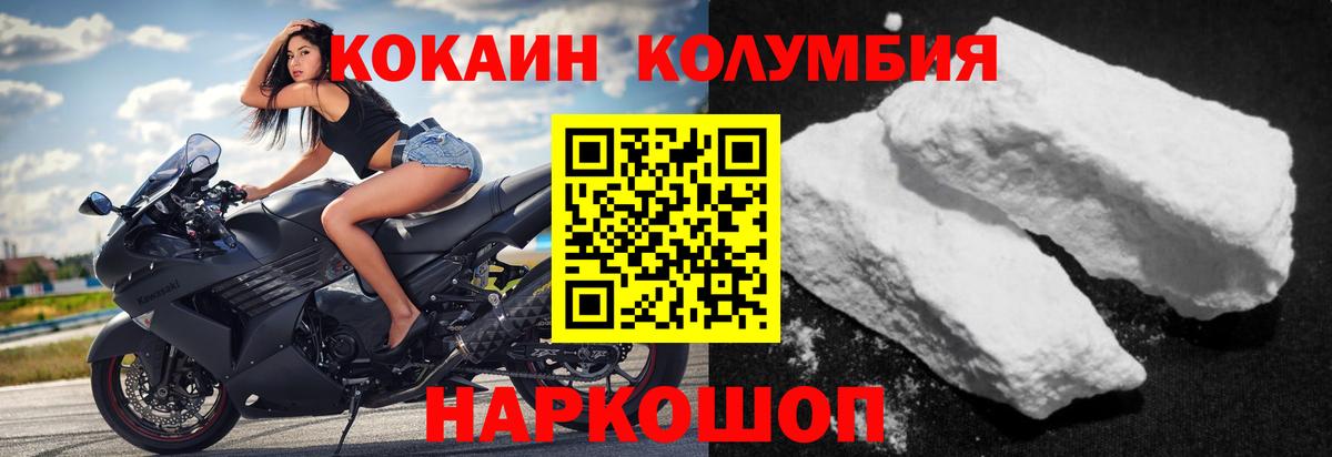 КОКАИН Боливия  Вход с VPN  Горячий Ключ  Cocaine Колумбийский 