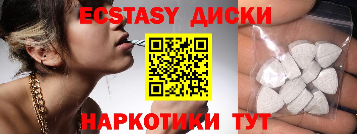 Экстази VHQ Горячий Ключ