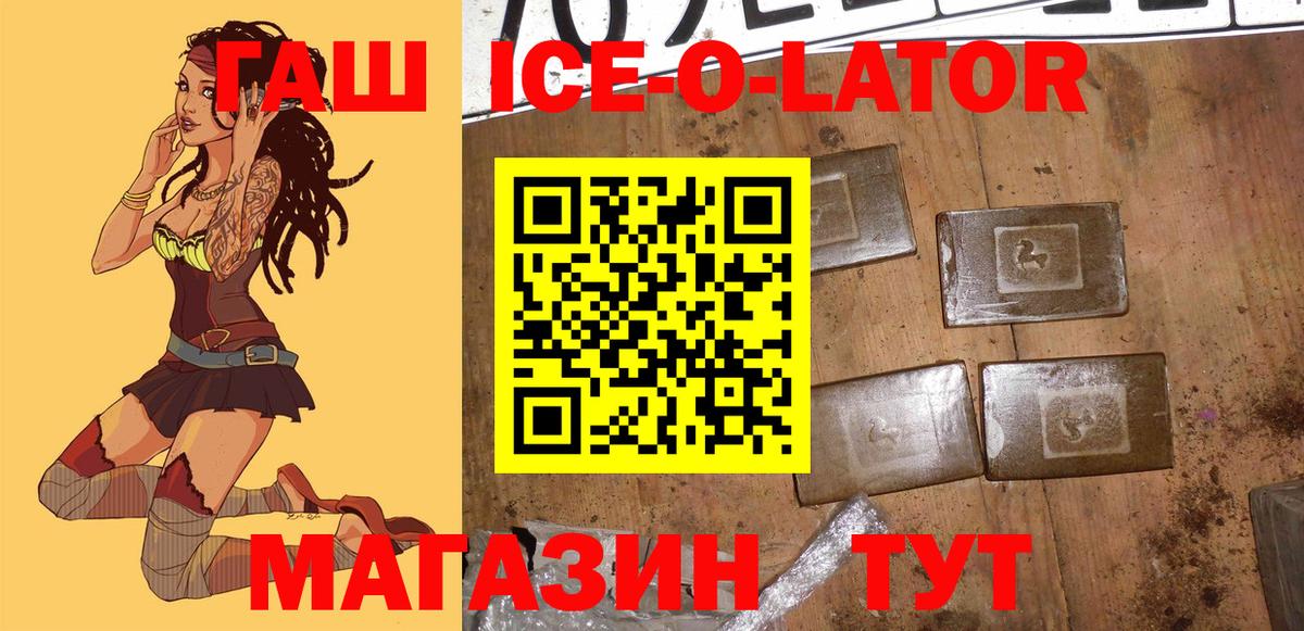 ГАШИШ убойный Горячий Ключ