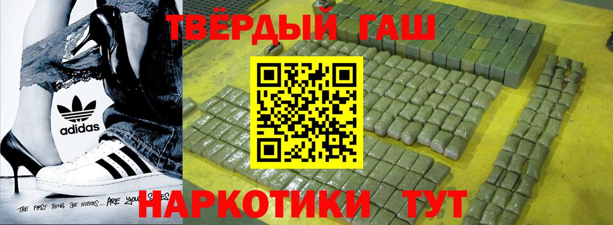 ГАШ hashish  ГАШ 40% ТГК  Вход с VPN  Горячий Ключ 