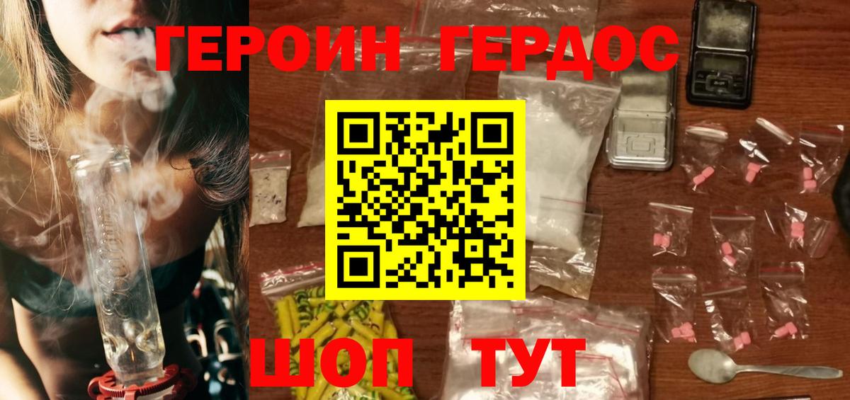 Горячий Ключ  Героин Афган  Вход с VPN 