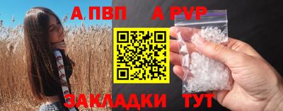 альфа пвп VHQ Брянск