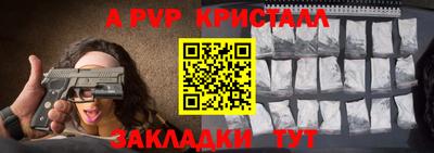 альфа пвп VHQ Брянск