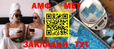 амфетамин Братск