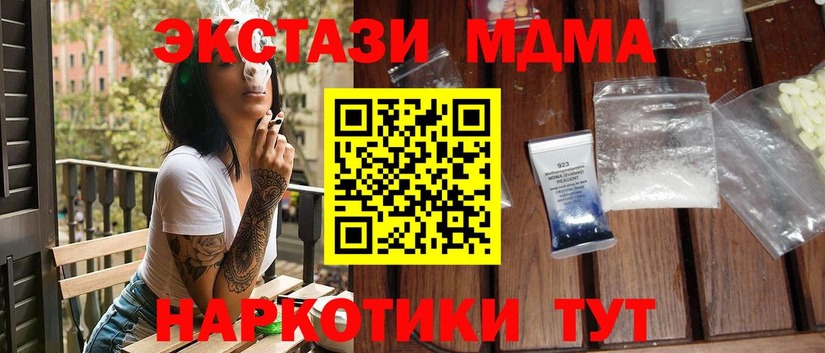 Горячий Ключ  MDMA VHQ  Вход с VPN 