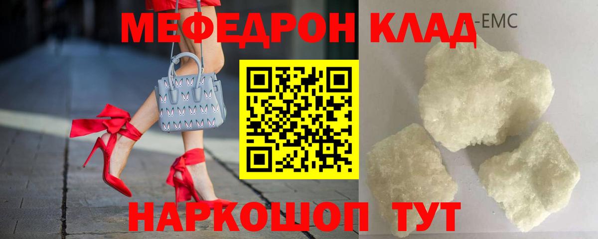 Горячий Ключ  Мефедрон мука  Вход с VPN  МЕФ  Меф  МЯУ-МЯУ VHQ 