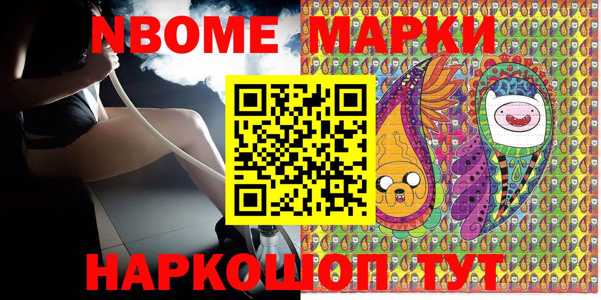 Наркотические марки 1500мкг  где продают   Марки 25I-NBOMe  Горячий Ключ  Вход с VPN 