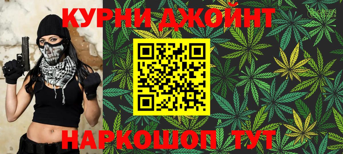 Канабис план Горячий Ключ